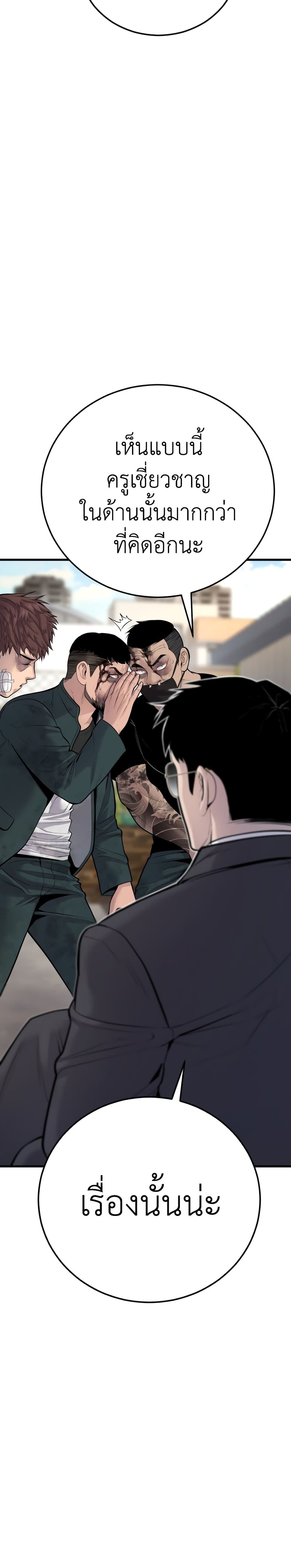 Manager Kim page 62