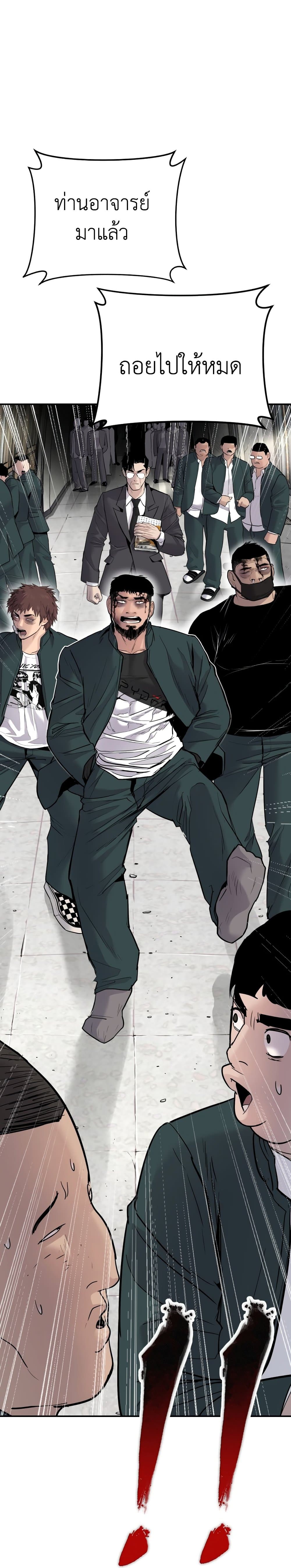 Manager Kim page 66