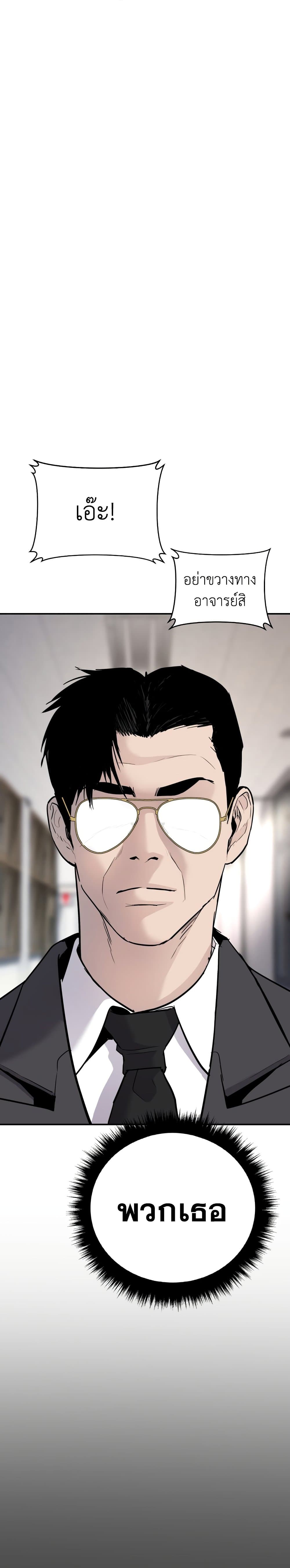 Manager Kim page 67