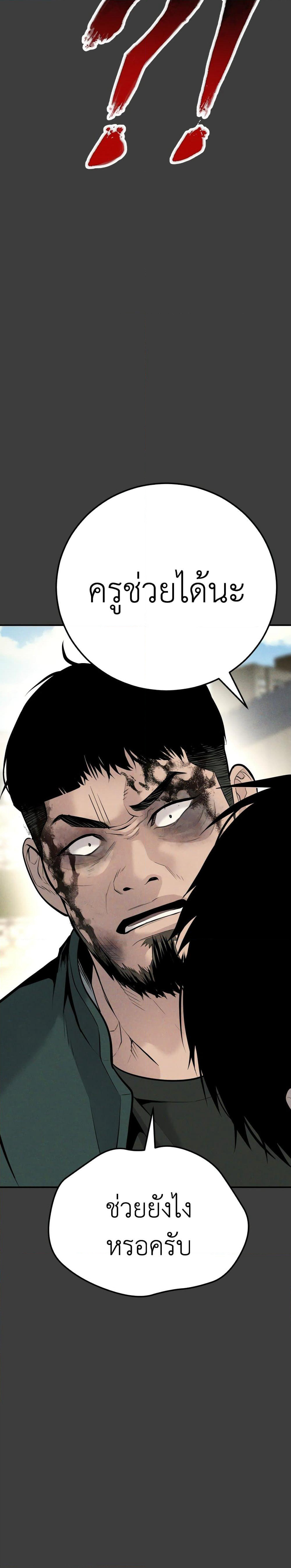 Manager Kim page 69