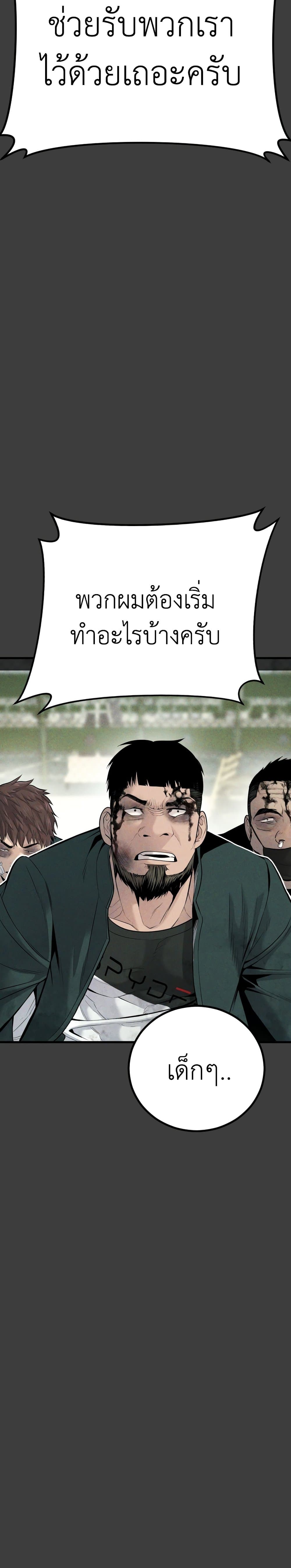 Manager Kim page 73