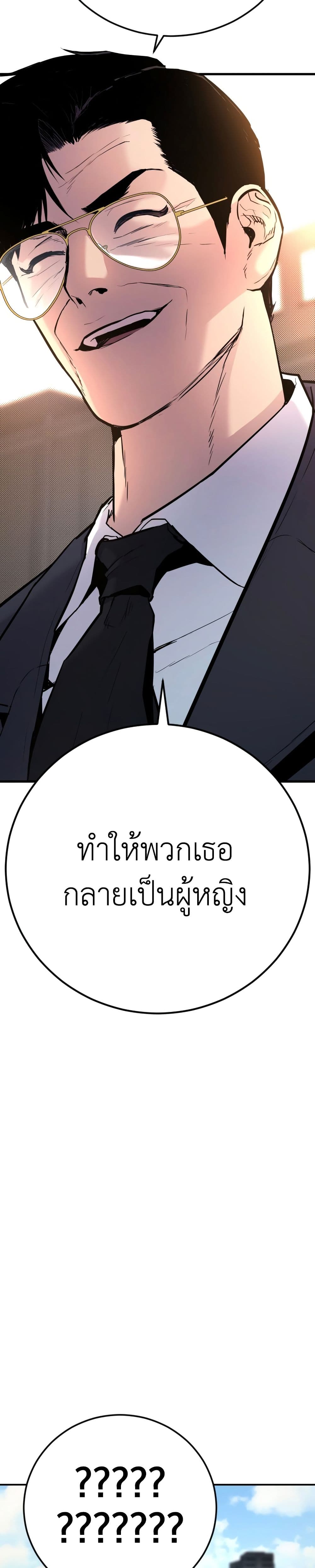 Manager Kim page 2
