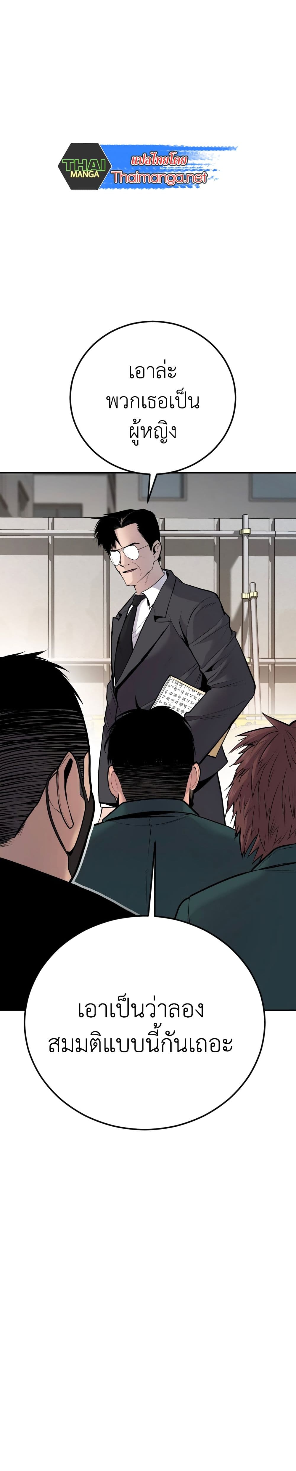 Manager Kim page 5