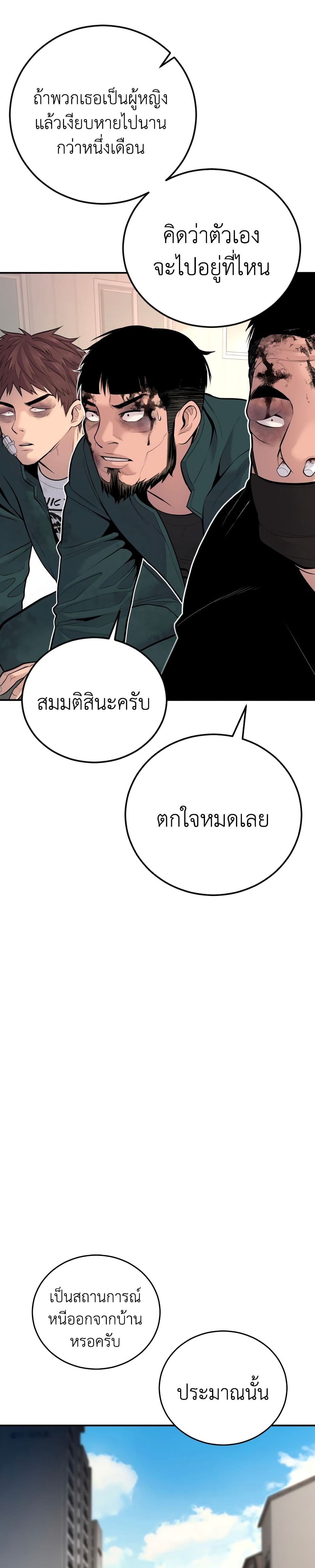 Manager Kim page 6