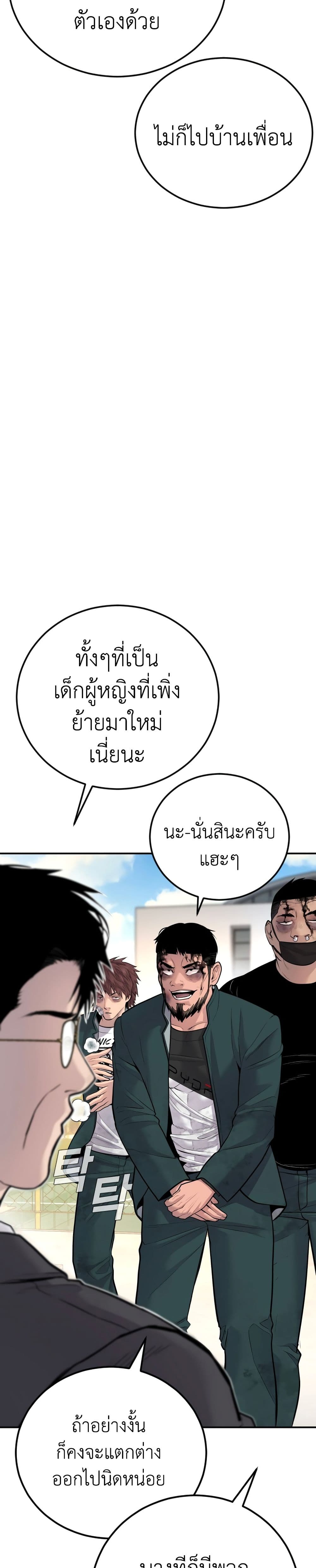 Manager Kim page 8