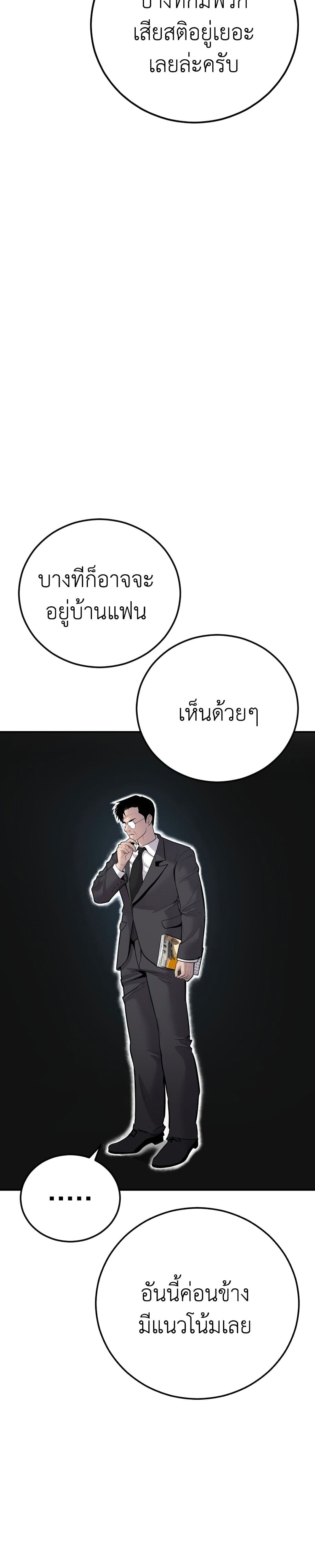 Manager Kim page 9