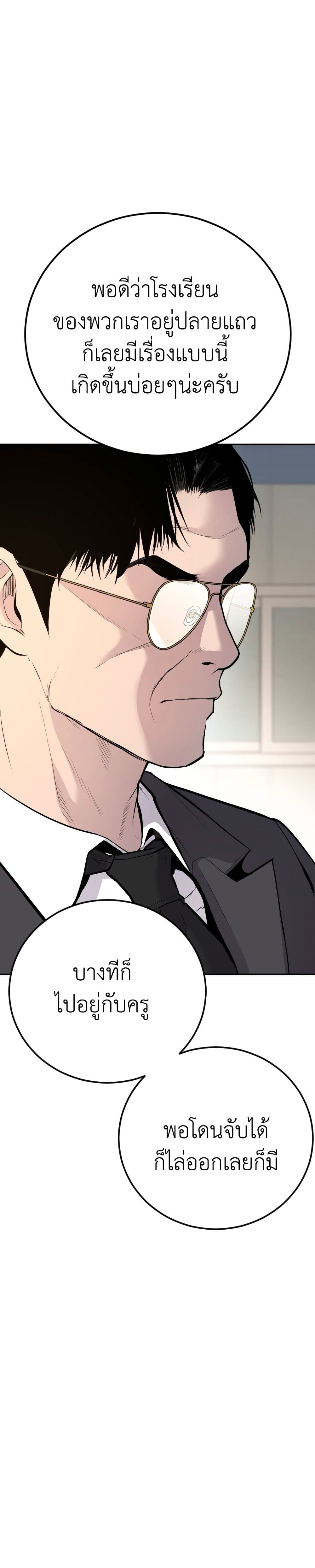 Manager Kim page 10