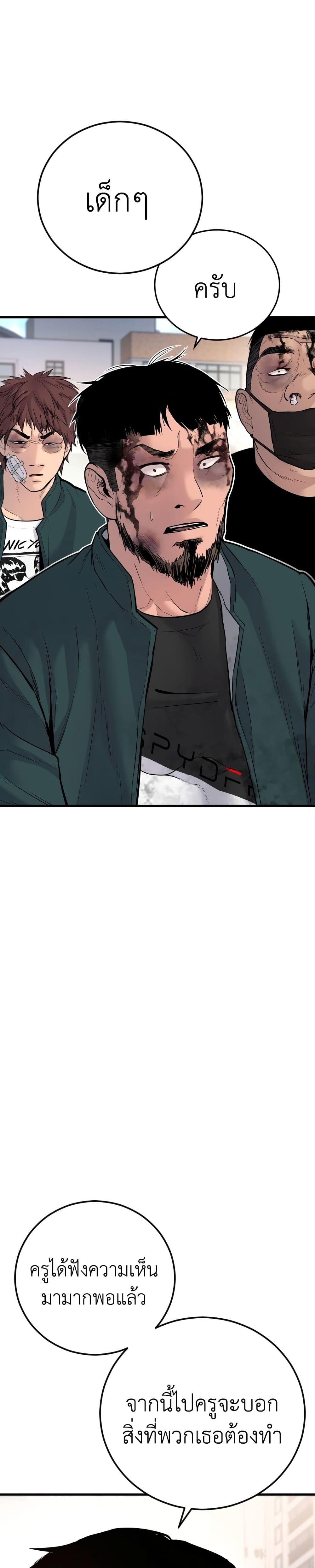 Manager Kim page 11