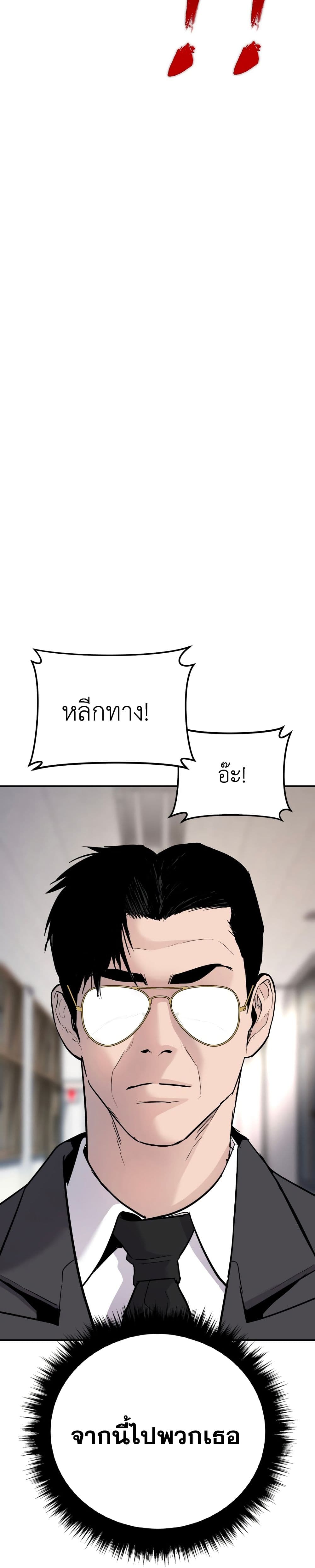 Manager Kim page 14