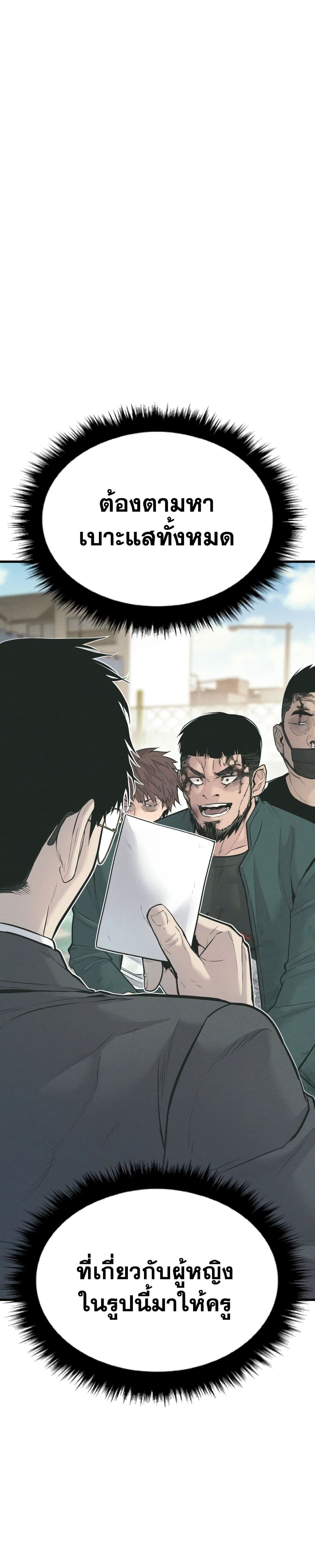 Manager Kim page 15