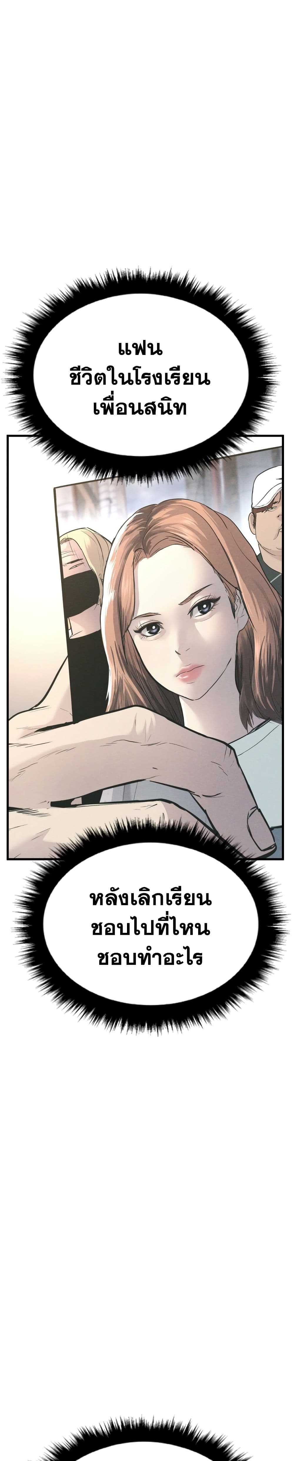 Manager Kim page 16