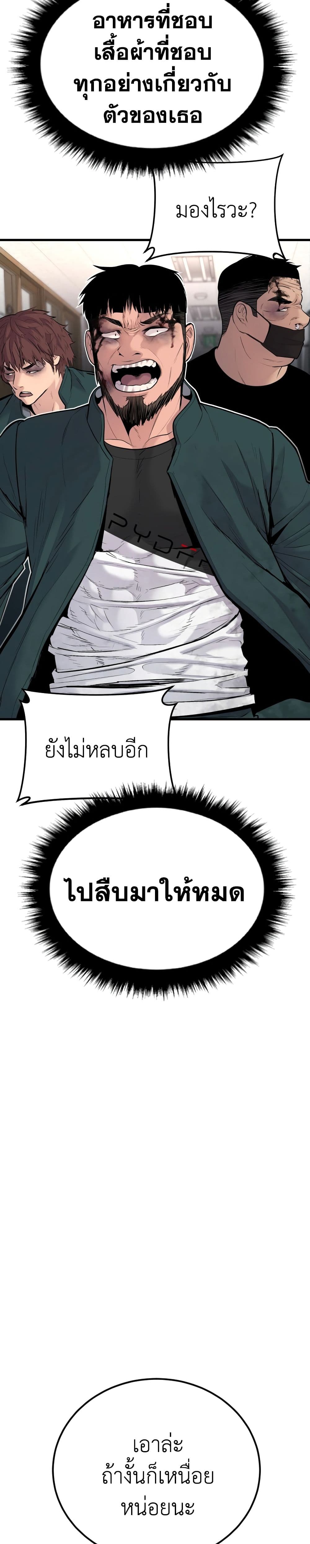 Manager Kim page 17