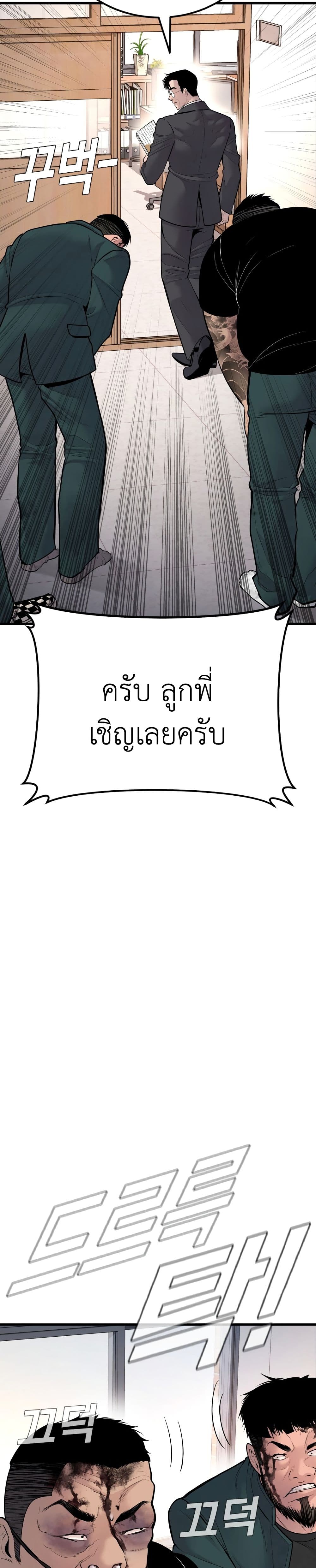 Manager Kim page 18