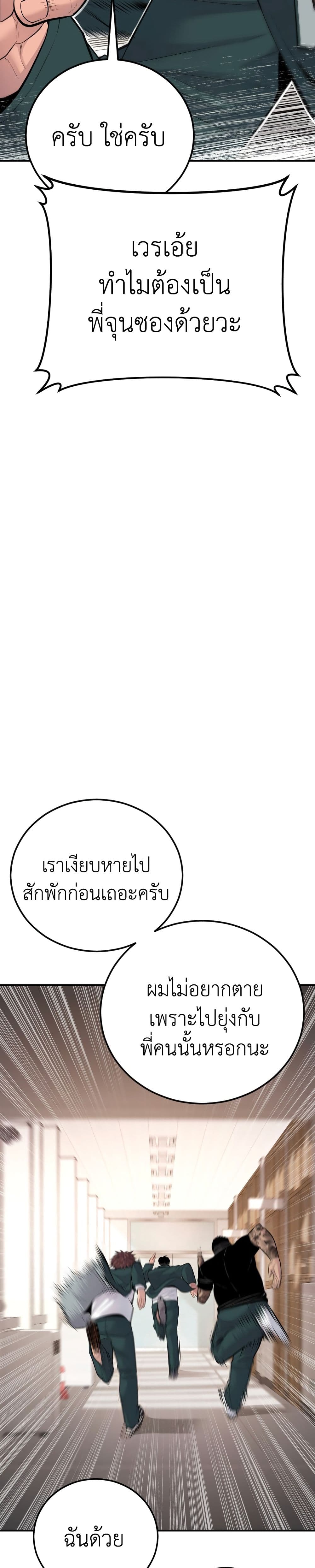 Manager Kim page 21