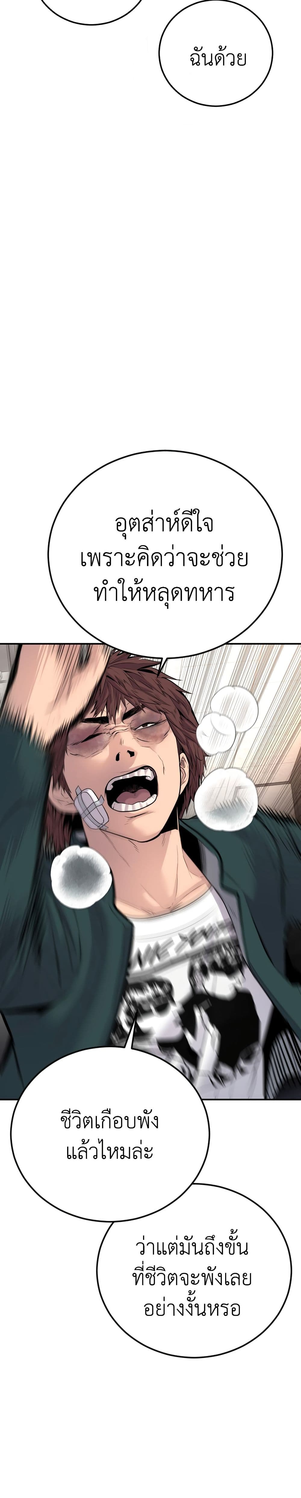 Manager Kim page 22