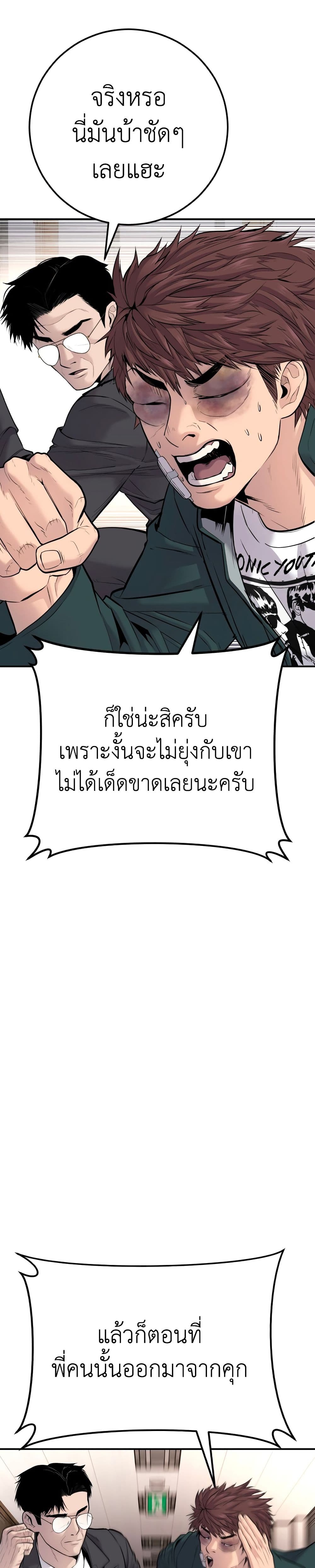 Manager Kim page 24