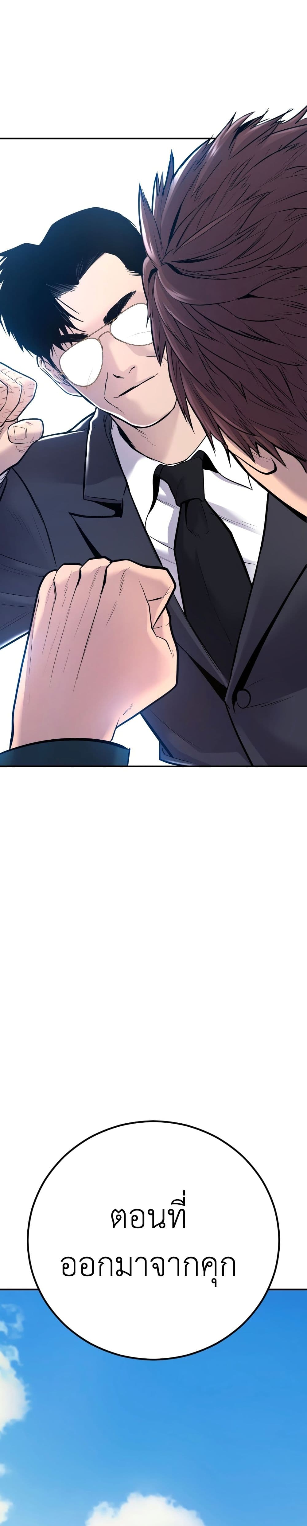 Manager Kim page 26