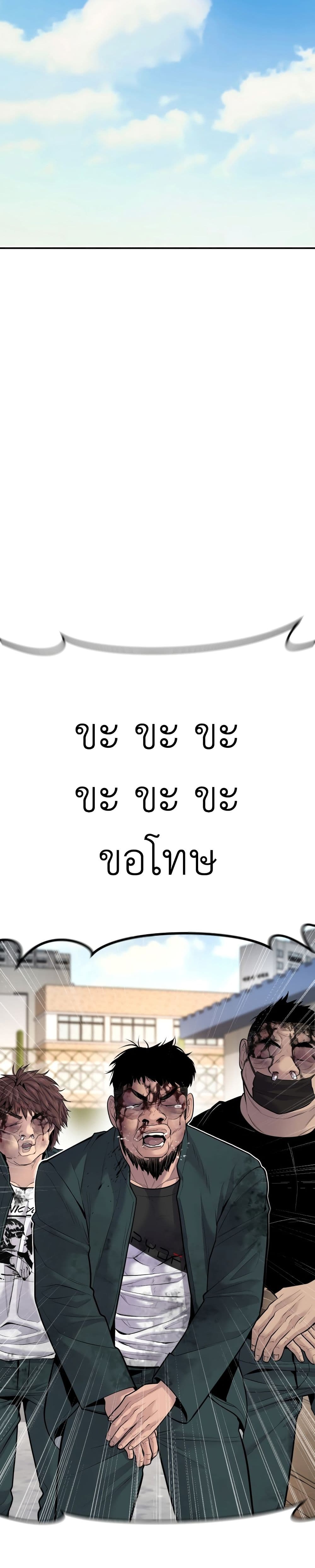 Manager Kim page 27