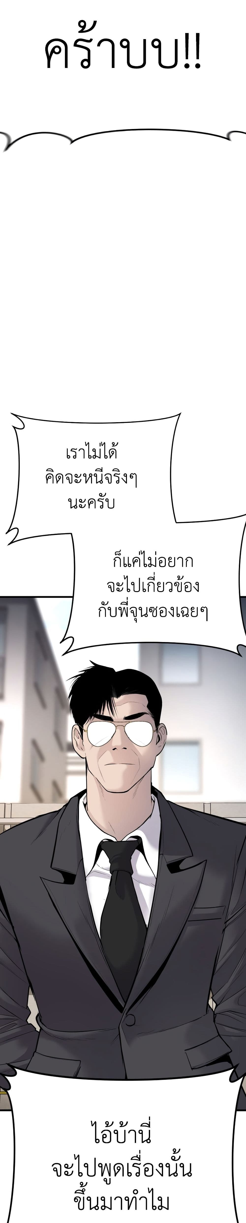 Manager Kim page 28