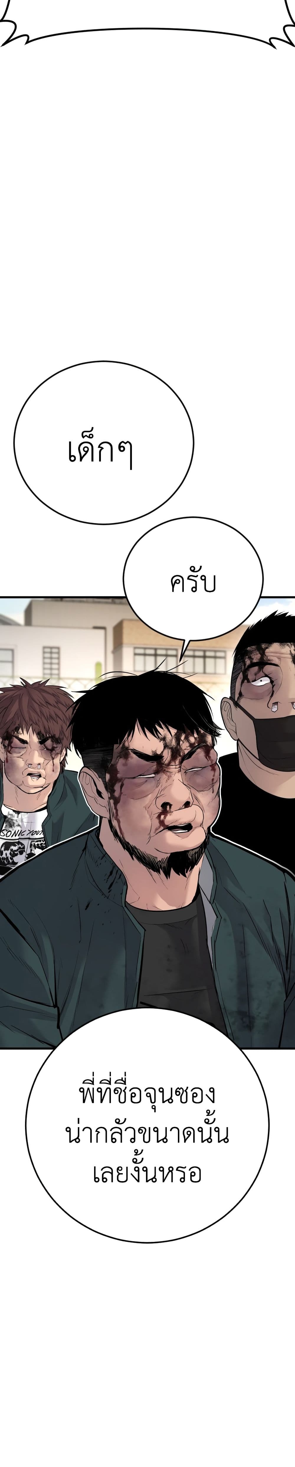 Manager Kim page 29