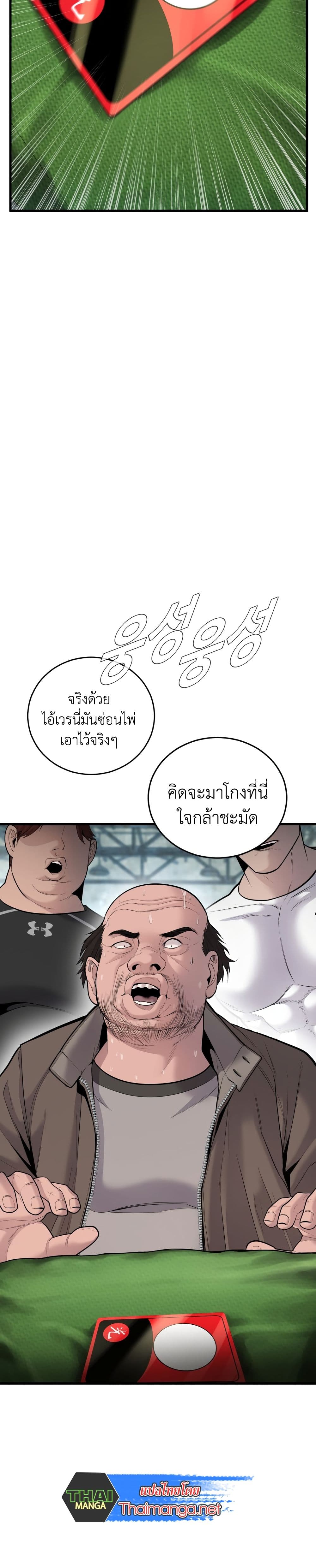 Manager Kim page 31