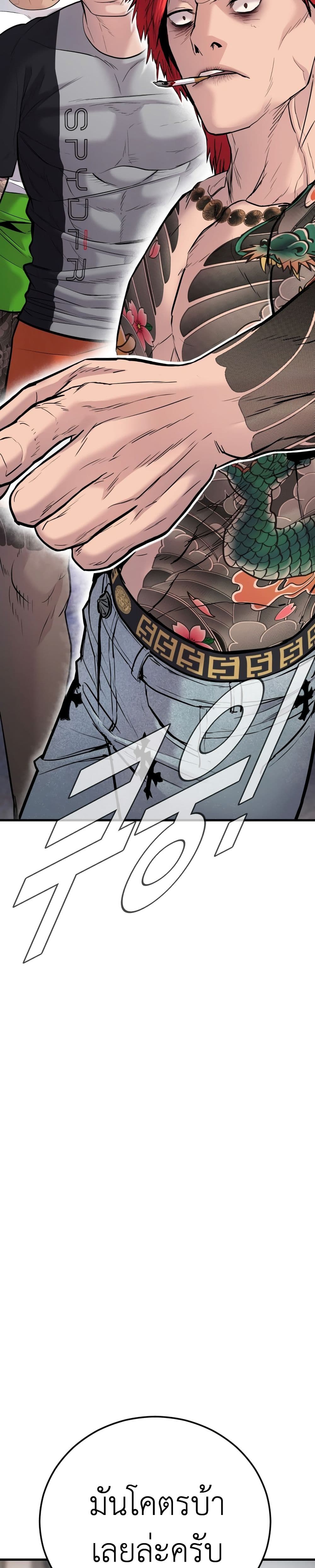 Manager Kim page 36