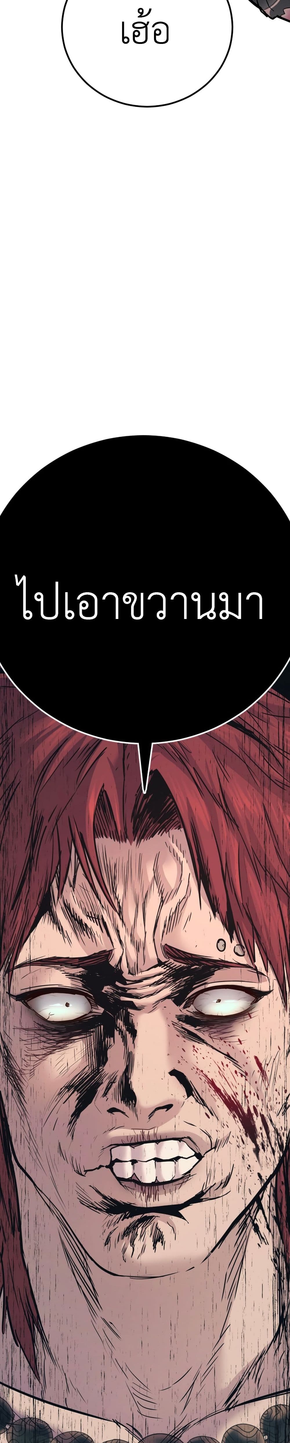 Manager Kim page 49