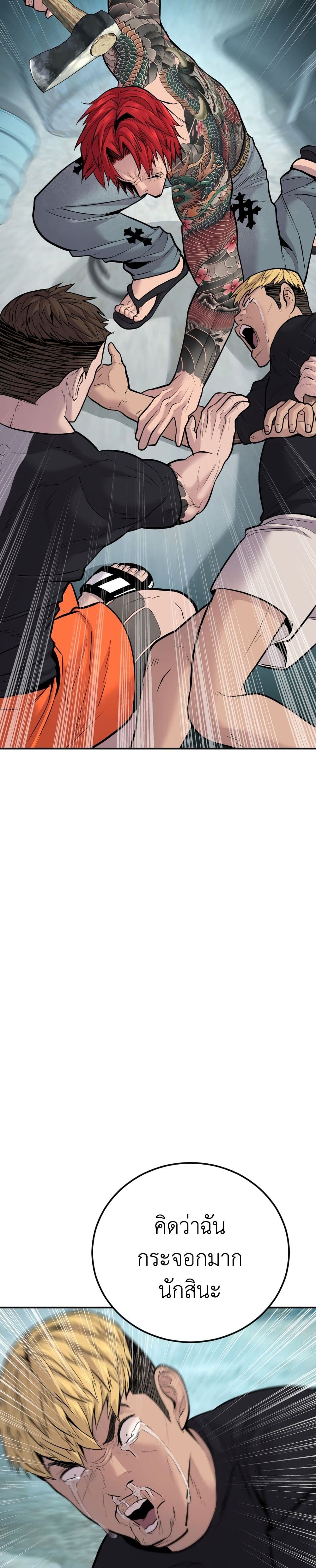 Manager Kim page 51