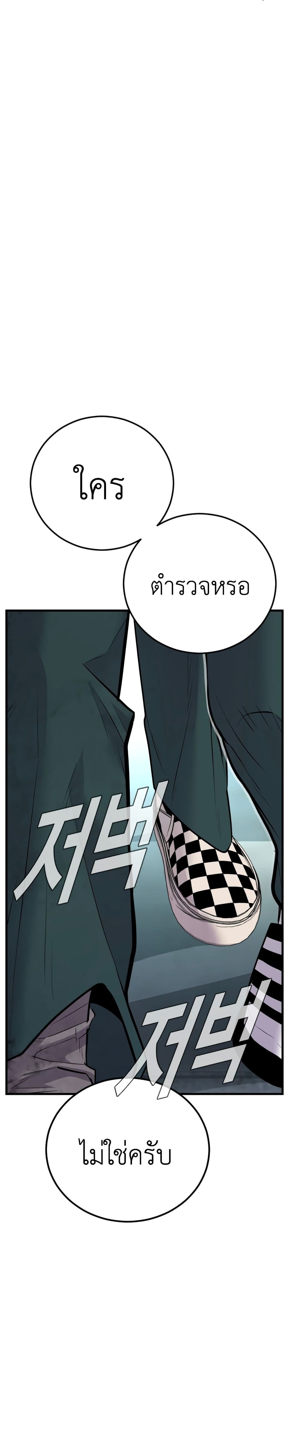 Manager Kim page 55