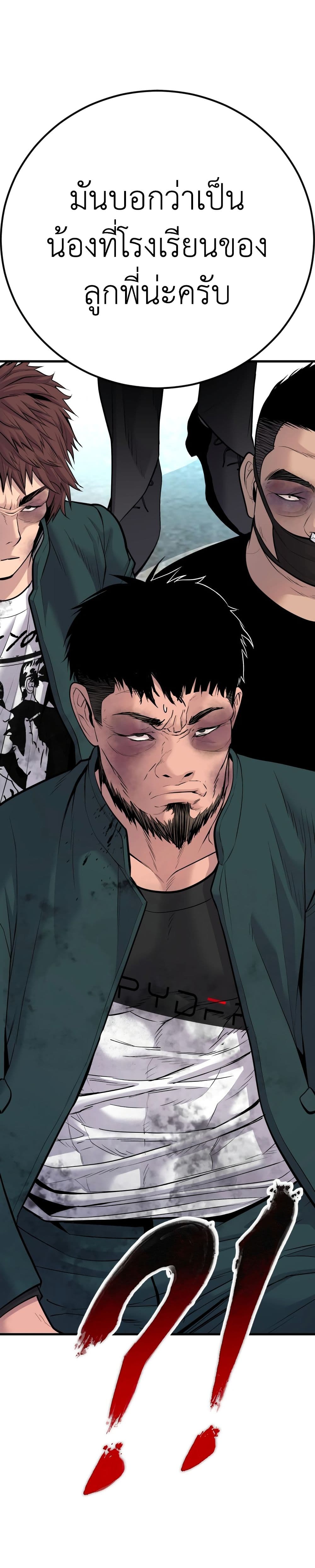Manager Kim page 56