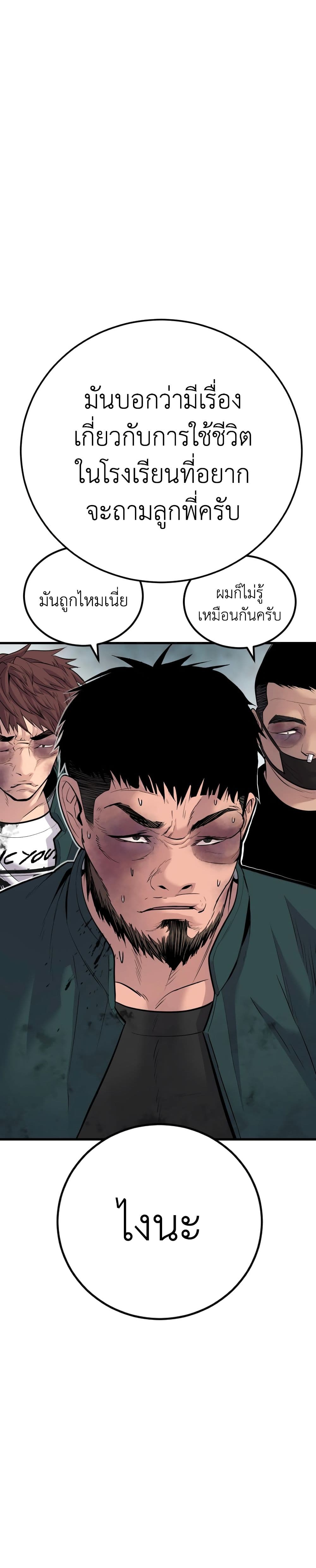 Manager Kim page 57