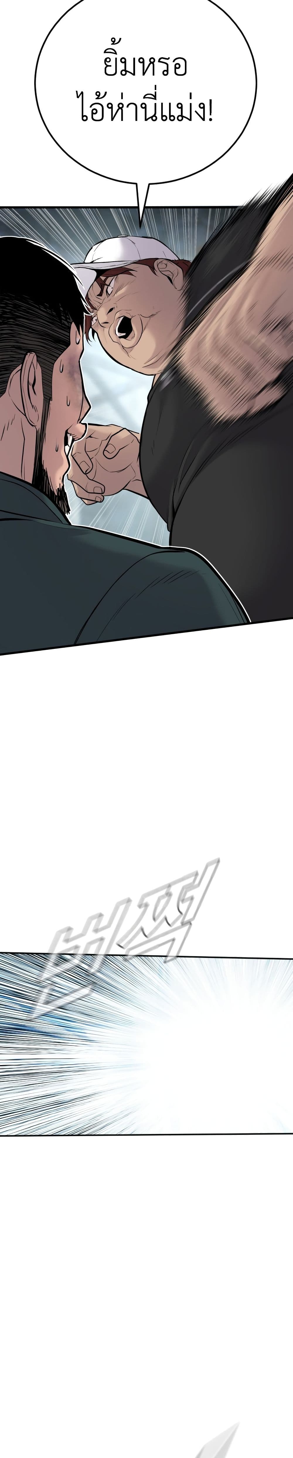 Manager Kim page 64