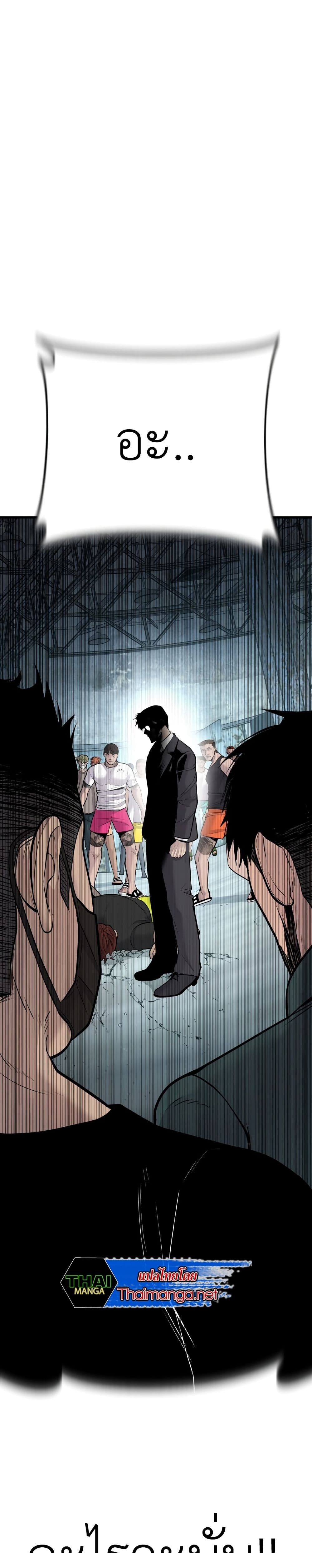 Manager Kim page 69
