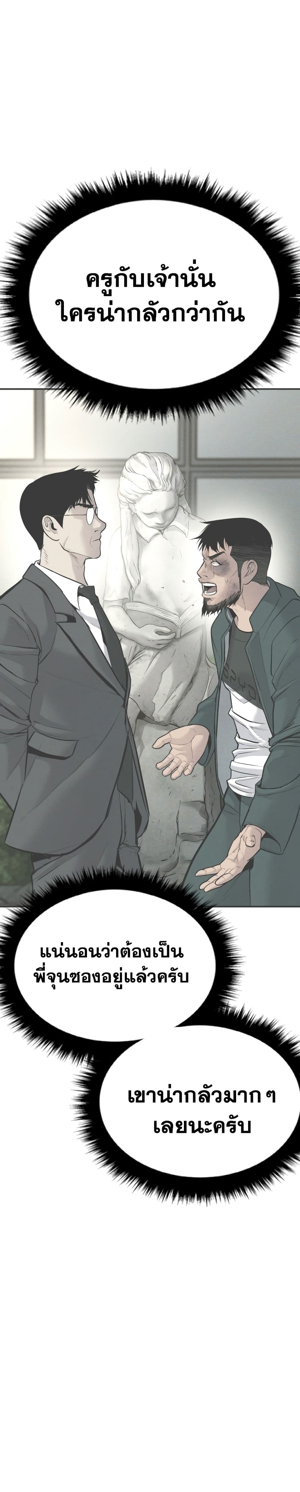 Manager Kim page 72