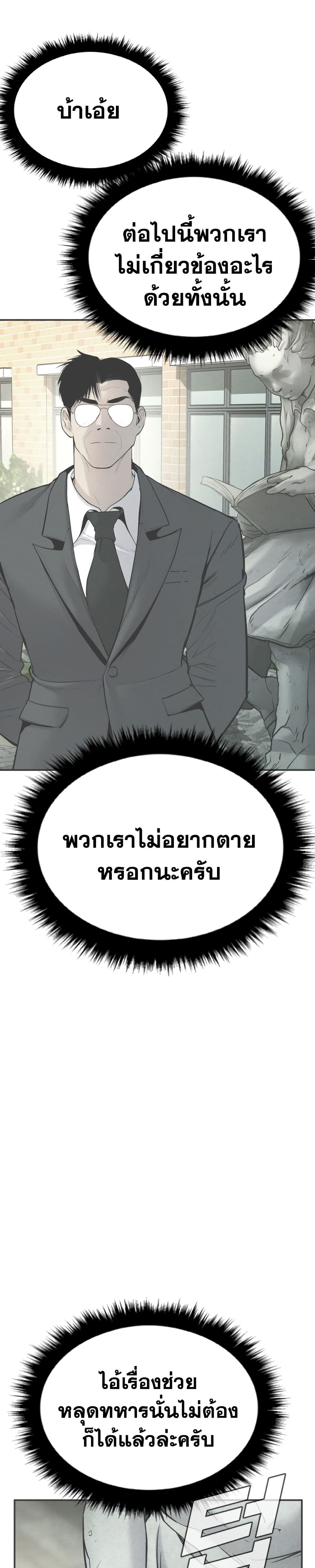 Manager Kim page 73