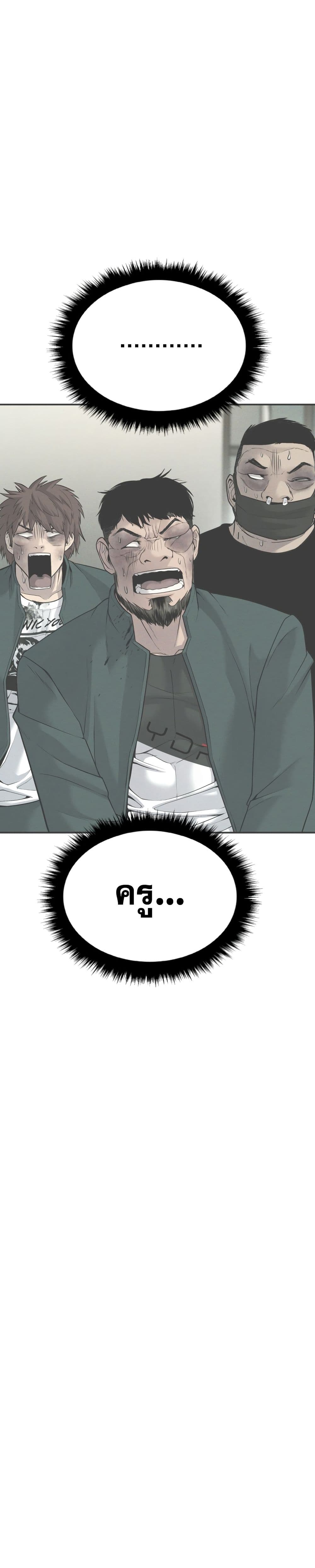 Manager Kim page 76