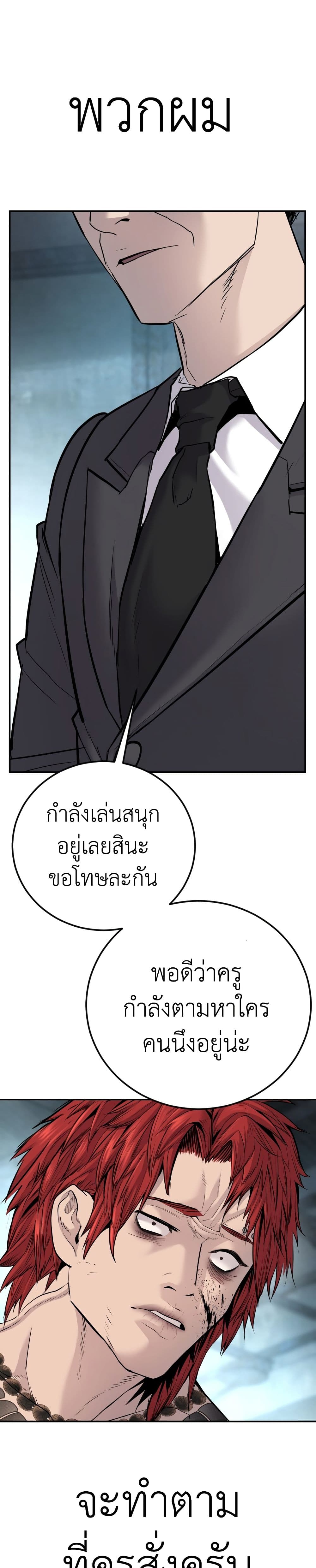 Manager Kim page 77