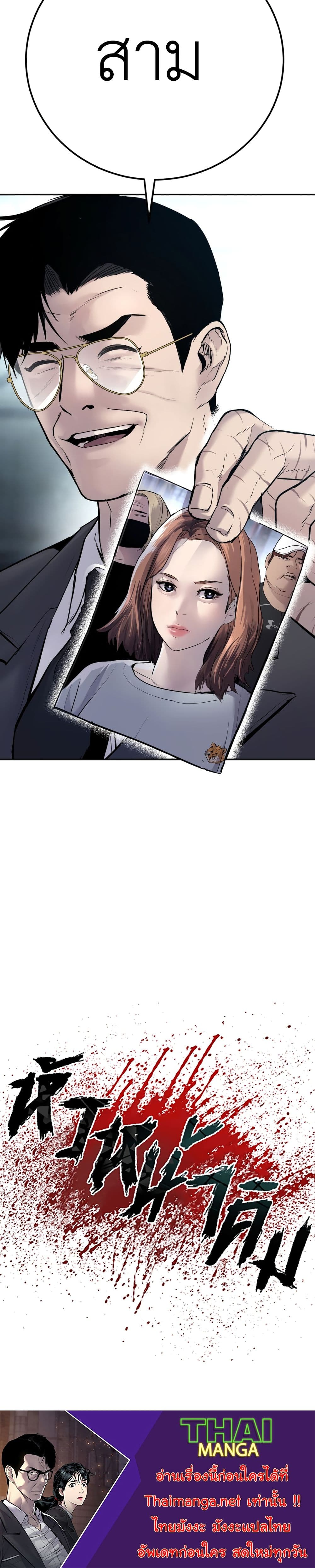 Manager Kim page 80
