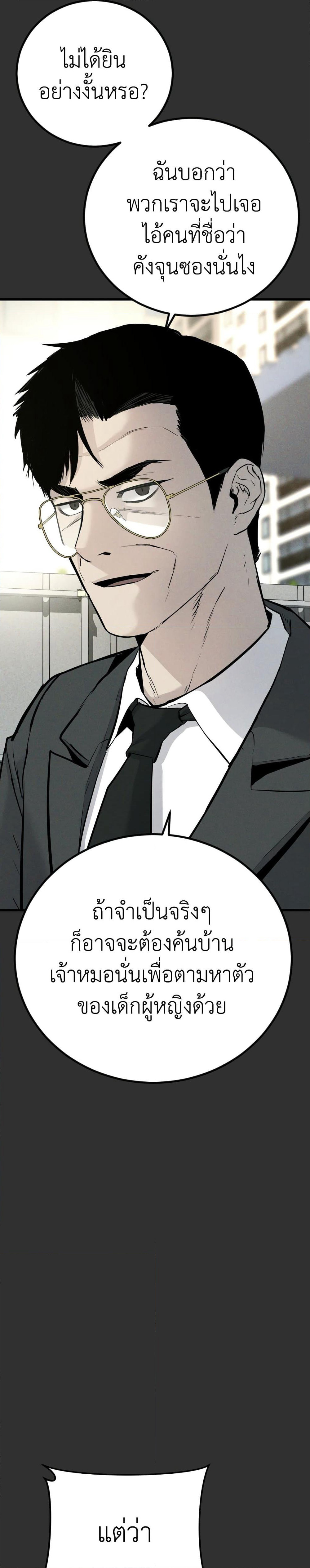 Manager Kim page 2
