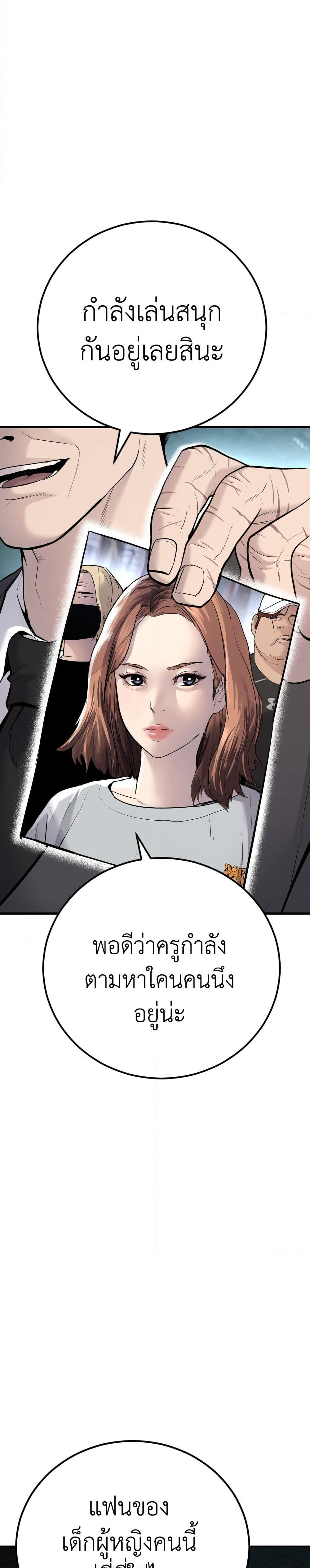 Manager Kim page 8