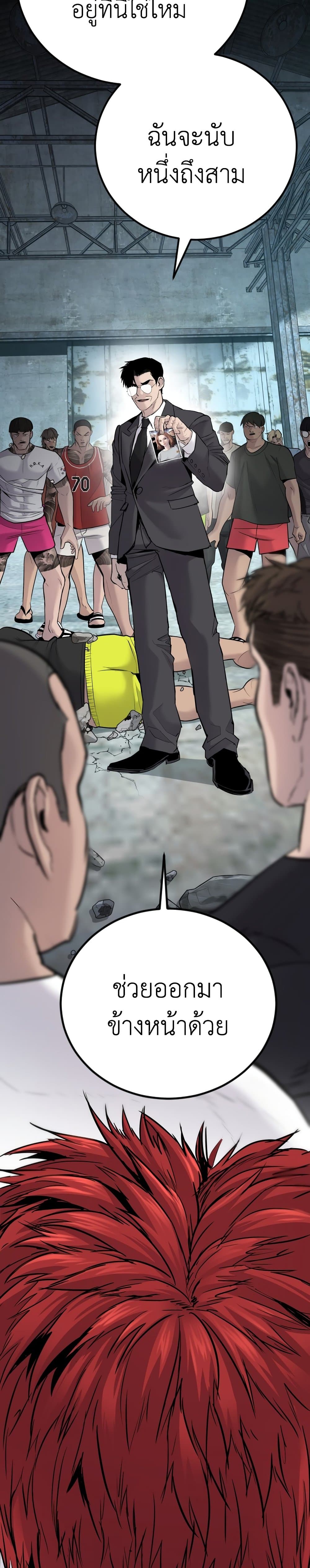 Manager Kim page 9
