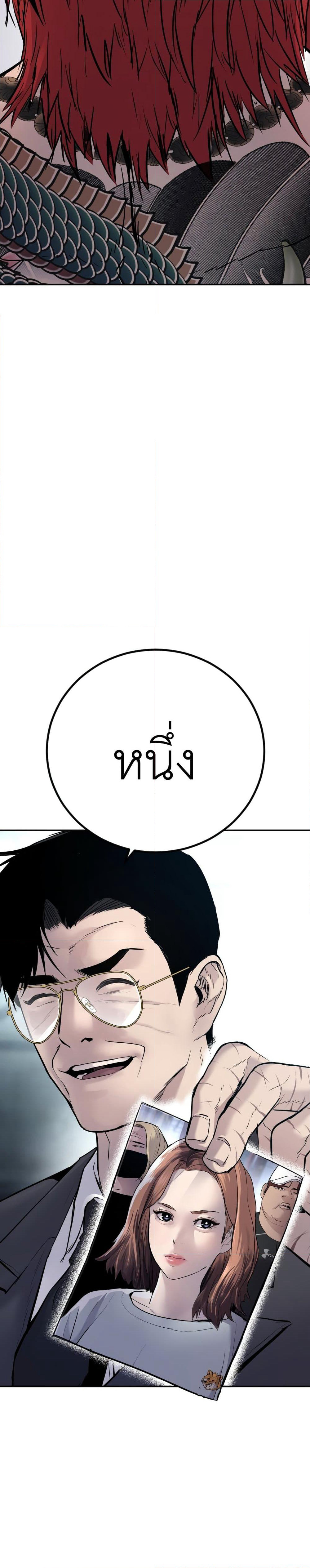 Manager Kim page 10