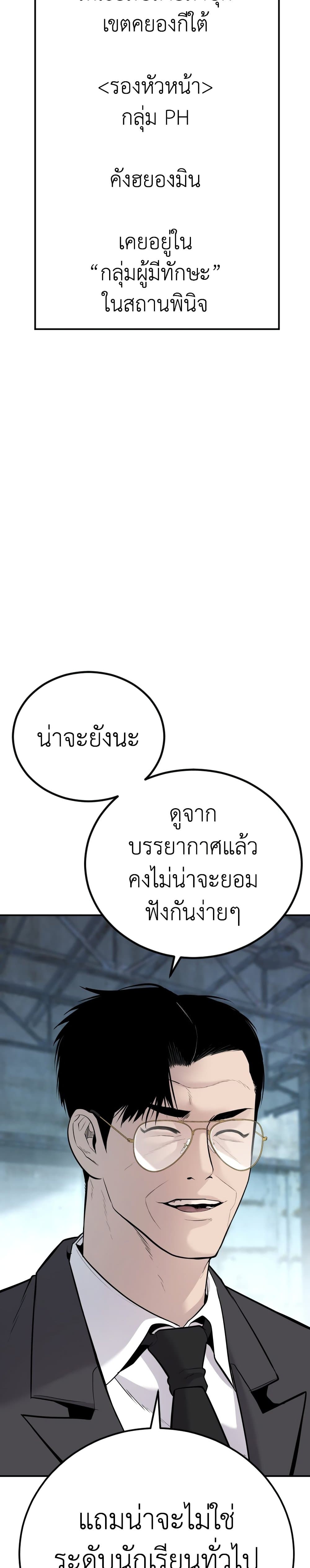 Manager Kim page 15