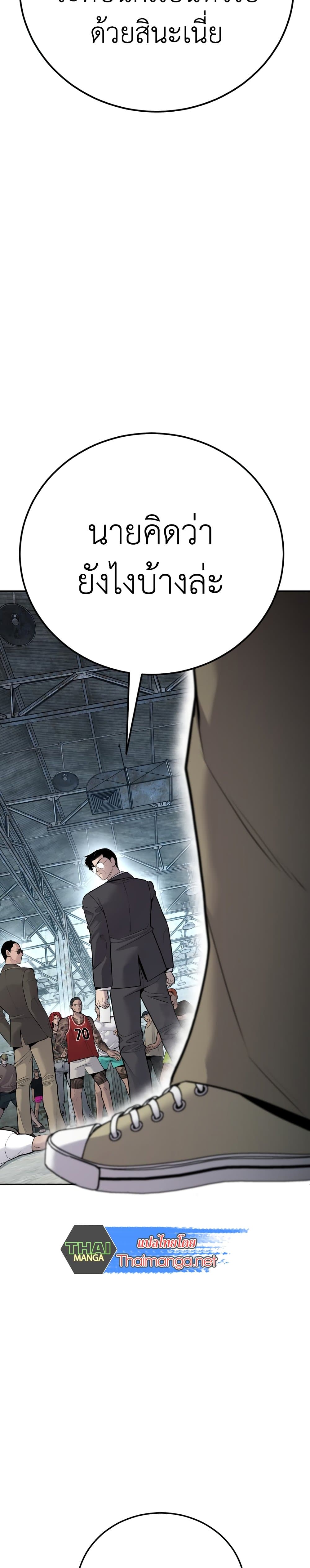 Manager Kim page 16