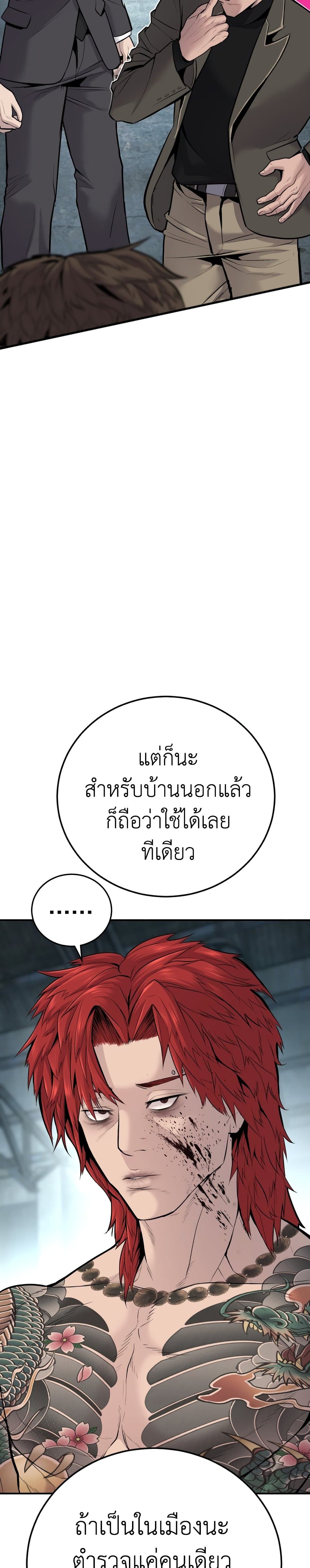 Manager Kim page 18
