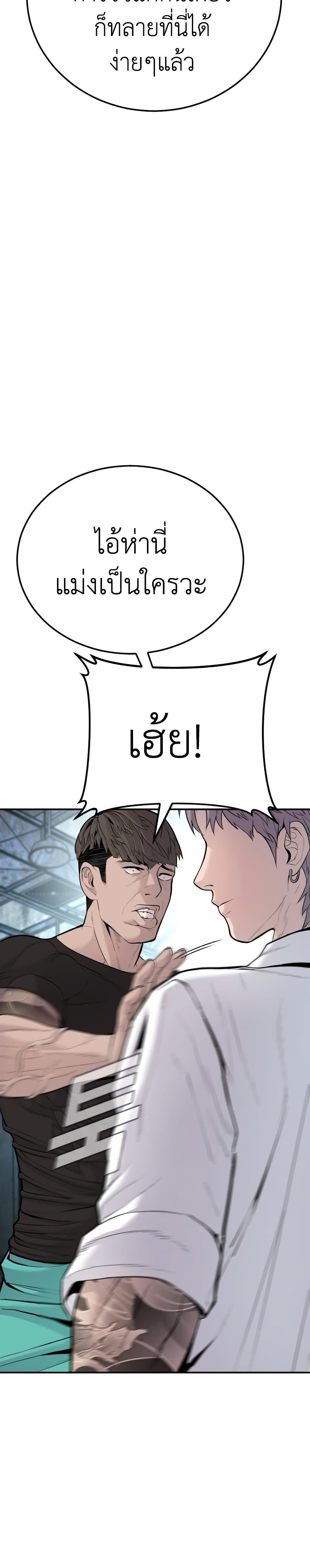 Manager Kim page 19