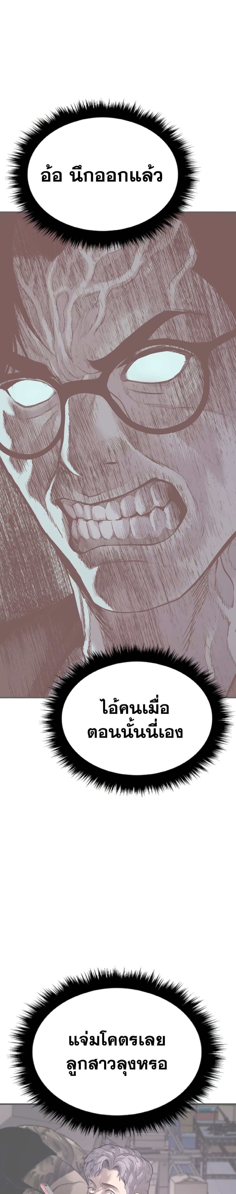 Manager Kim page 22