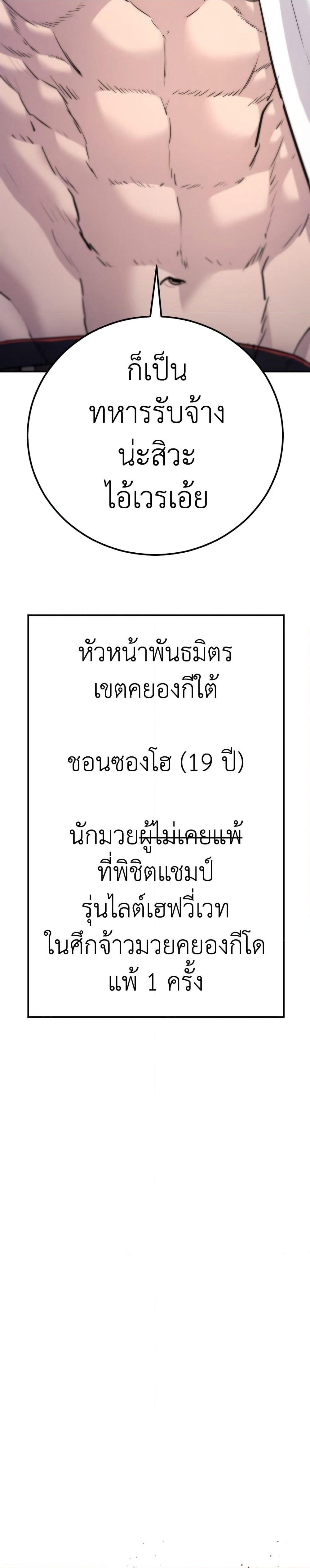 Manager Kim page 24