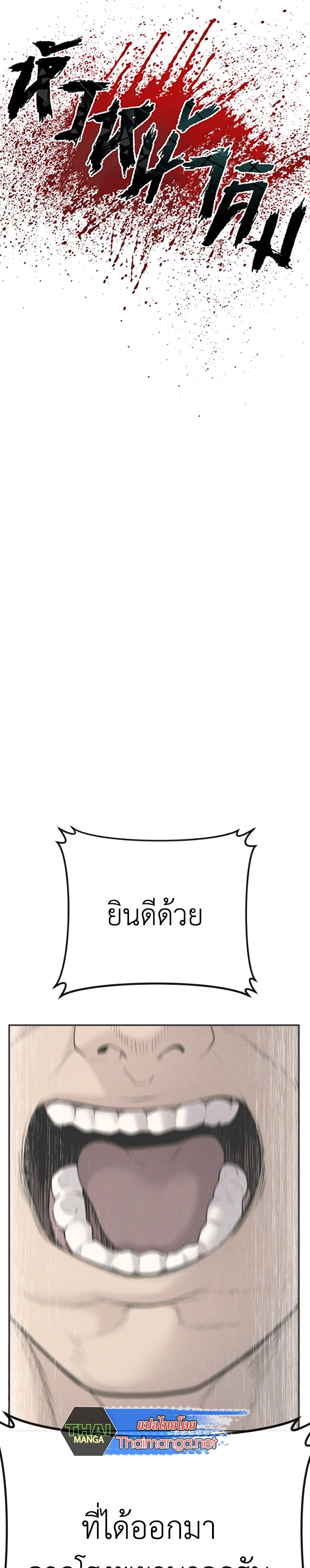 Manager Kim page 25