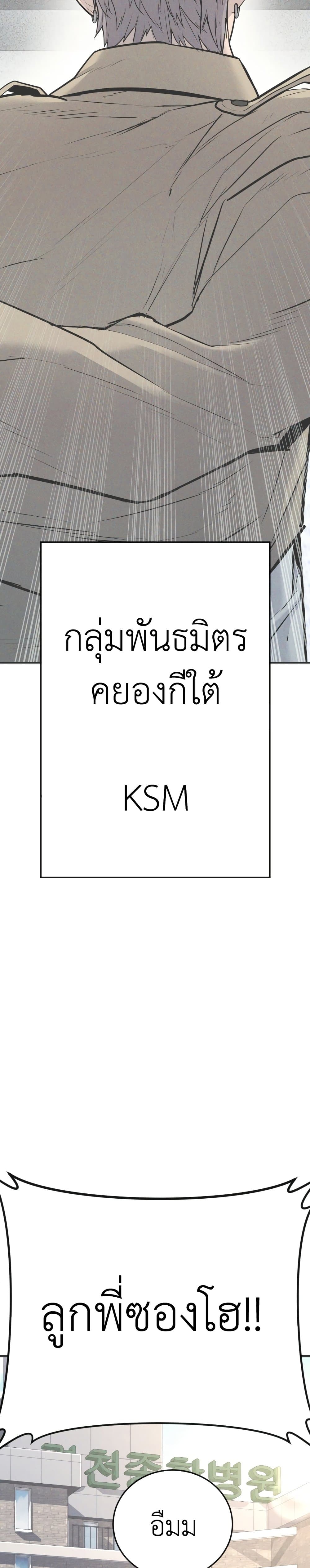Manager Kim page 27